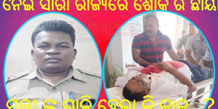 ମନ୍ତ୍ରୀ ଙ୍କ ଗାଳି ହେଲା କି କାଳ ..?