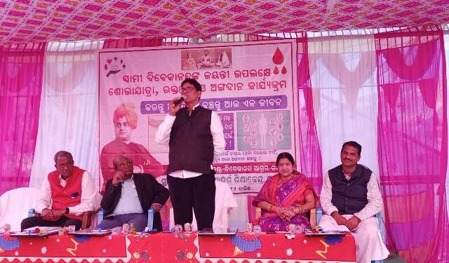 ଶ୍ରୀରାମକୃଷ୍ଣ-ବିବେକାନନ୍ଦ ଆଶ୍ରମ ତରଫରୁ ସ୍ବାମୀ ବିବେକାନନ୍ଦ ଜୟନ୍ତୀ ଉପଲକ୍ଷେ ରକ୍ତଦାନ ଶିବିର ଓ ଅଙ୍ଗଦାନ କାର୍ଯ୍ୟକ୍ରମ