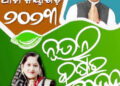 ନୟାଗଡ …