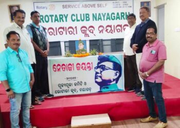 ନୟାଗଡ଼ ରୋଟାରୀ ଭବନ : ଭାରତୀୟ ସ୍ବାଧୀନତା ସଂଗ୍ରାମକୁ ନେତାଜୀଙ୍କ ଅବଦାନ ଅନସ୍ବୀକାର୍ଯ୍ଯ