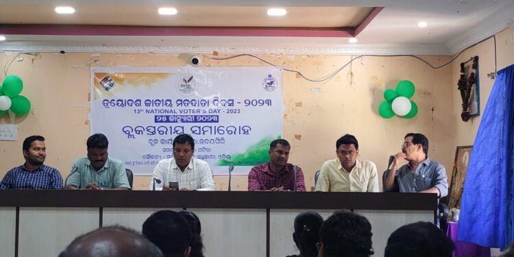 ଆର. ଉଦୟଗିରିରେ ଜାତୀୟ ମତଦାତା ଦିବସରେ ସପଥପାଠ