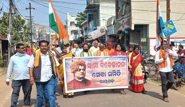 ସ୍ଵାମୀ ବିବେକାନନ୍ଦଙ୍କ ଉଠ ଜାଗ ଅମୃତ ମହୋତ୍ସବ ପରିକ୍ରମା ରଥକୁ ସ୍ଵାଗତ