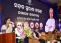 ‘ରାଜ୍ୟସ୍ତରୀୟ ସଡ଼କ ସୁରକ୍ଷା ସପ୍ତାହ’ର ସମାପନ ଉତ୍ସବ ସମସ୍ତେ ସଚେତନ ହେଲେ : ଆମେ ବହୁମୂଲ୍ୟ ଜୀବନ ରକ୍ଷା କରିପାରିବା – ମନ୍ତ୍ରୀ ଶ୍ରୀମତୀ ସାହୁ