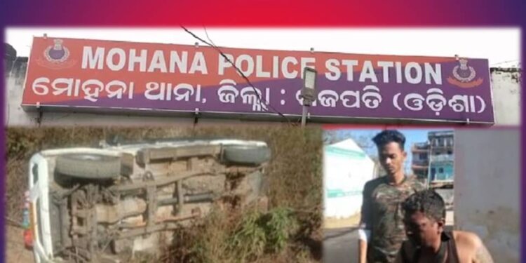 ପୋଲିସକୁ ଚକ୍ମା ଦେଖାଇ ଫେରାର ହେଲା ଗଞ୍ଜେଇ ବୋଝେଇ ଗାଡି
