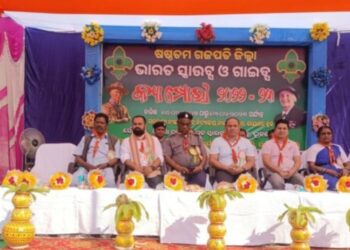 ପାରଳାଖେମୁଣ୍ଡି ଠାରେ ୩ଦିନି ଧରି ଚାଲିଥିବା ଗଜପତି ଜିଲ୍ଲା ଭାରତ ସ୍କାଉଟ ଓ ଗାଇଡ୍ସ କ୍ୟମ୍ପୋରର ଉତ୍ସବଉଦଯାପନ