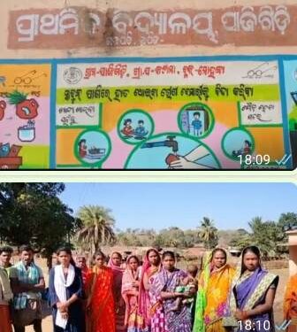 ମୋହନା ବ୍ଲକ କଟମା ପଞ୍ଚାୟତ ଅନ୍ତର୍ଗତ ଆପାଜିଗିଡି ପ୍ରଧାନ ଶିକ୍ଷକଙ୍କ ବିରୋଧରେ ସଙ୍ଗିନ ଅଭିଯୋଗ ଆଣିଲେ ଛାତ୍ରୀଛାତ୍ର, ସରପଞ୍ଚ, ୱ।ର୍ଡମେମ୍ବର ,ଅବିଭାବକ ଓ ଗ୍ରାମବାସୀ
