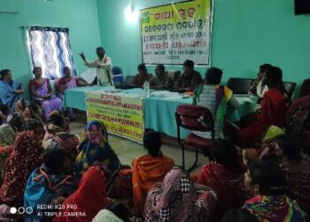 ମା ଗୃହ ସଚେତନା ପଦଯାତ୍ରା
