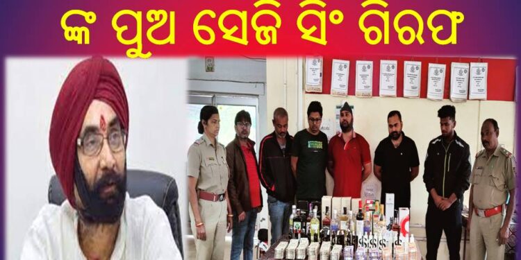 କଣ୍ଟାବାଞ୍ଜି ବିଧାୟକ ସନ୍ତୋଷ ସିଂହ ସାଲୁଜା ଙ୍କ ପୁଅ ସେଜି ସିଂ ଗିରଫ ହୋଇ କୋର୍ଟ ଚାଲାଣ