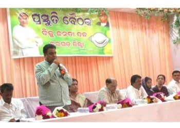 ମାର୍ଚ୍ଚ ୫ରେ ମୁଖ୍ୟମନ୍ତ୍ରୀ ଙ୍କ ବରଗଡ଼ ଗସ୍ତ : ବିଜେଡି ର ପ୍ରସ୍ତୁତି ବୈଠକ