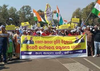 ଆମ୍ ଆଦମୀ ପାର୍ଟି : ରାଜ୍ୟ ବିଜେପି କାର୍ୟ୍ୟାଳୟ ସମ୍ମୁଖରେ ବିକ୍ଷୋଭ ପ୍ରଦର୍ଶନ