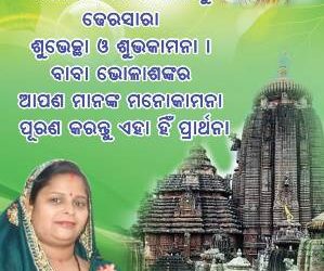 ୱାର୍ଡ ନମ୍ବର – ୪୦ ୟୁନିଟ ୧ ଭୁବନେଶ୍ୱର