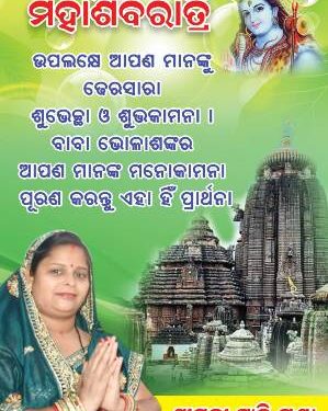 ୱାର୍ଡ ନମ୍ବର – ୪୦ ୟୁନିଟ ୧ ଭୁବନେଶ୍ୱର