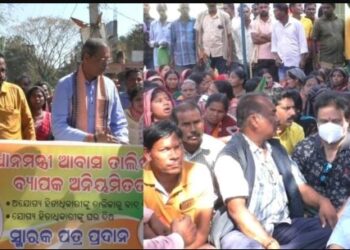 ପ୍ରଧାନମନ୍ତ୍ରୀ ଆବାସ ଯୋଜନାରେ ଅନିୟମିତତା ଅଭିଯୋଗ : ବ୍ଳକ ଅଫିସ ଘେରିଲା ବିଜେପି