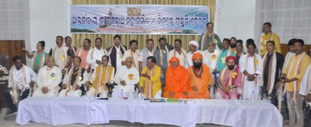 ଆନ୍ତଜାତୀୟ ଶ୍ରୀ ଶ୍ରୀ ଜଗନ୍ନାଥ ମହାସମିଳନୀ ର ଶପଥ ପାଠ