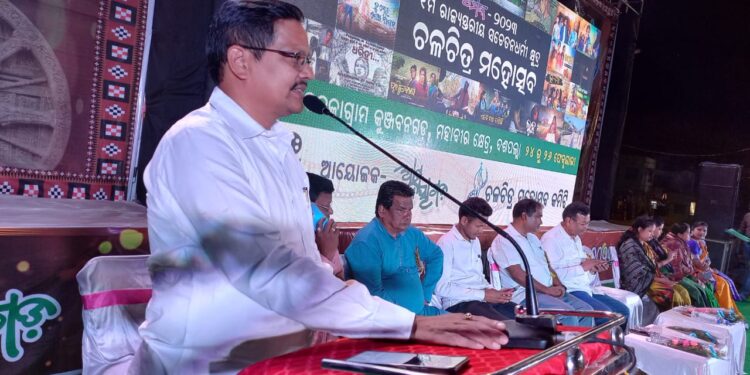 ପ୍ରଥମ ରାଜ୍ୟ ସ୍ତରୀୟ କ୍ଷୁଦ୍ର ସଚେତନତାଧର୍ମୀ କ୍ଷୁଦ୍ର ଚଳଚିତ୍ର ମହୋତ୍ସବ ଚମକ ଉଦଯାପିତ