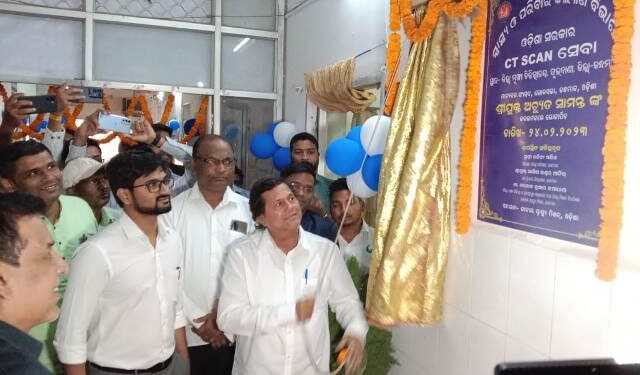  ଫୁଲବାଣୀ ମୁଖ୍ୟ ଚିକିତ୍ସାଳୟ ରେ କନ୍ଧମାଳ ସଂସାଦ ଉଦଘାଟନ କଲେ 24 ×7 CT Scan ସେବା