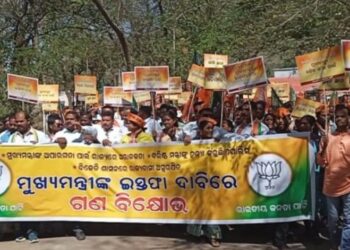 ରାଜ୍ୟବାସୀ ଅସୁରକ୍ଷିତ ଥିବା ପ୍ରତିବାଦରେ ଗଜପତି ଜିଲ୍ଲା ଭାଜପା ପକ୍ଷରୁ ପାରଳାଖେମୁଣ୍ଡି ସ୍ଥିତ ଜିଲ୍ଲାପାଳଙ୍କ କାର୍ଯ୍ୟାଳୟ ଘେରାଉ