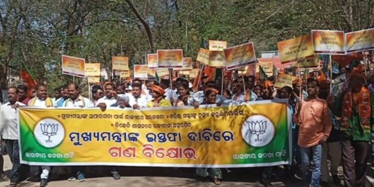 ରାଜ୍ୟବାସୀ ଅସୁରକ୍ଷିତ ଥିବା ପ୍ରତିବାଦରେ ଗଜପତି ଜିଲ୍ଲା ଭାଜପା ପକ୍ଷରୁ ପାରଳାଖେମୁଣ୍ଡି ସ୍ଥିତ ଜିଲ୍ଲାପାଳଙ୍କ କାର୍ଯ୍ୟାଳୟ ଘେରାଉ