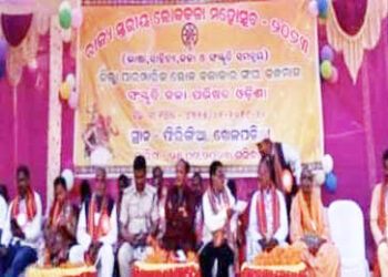 ଫିରିଙ୍ଗିଆରେ ରାଜ୍ୟସ୍ତରୀୟ ଲୋକ କଳା ମହୋତ୍ସବ