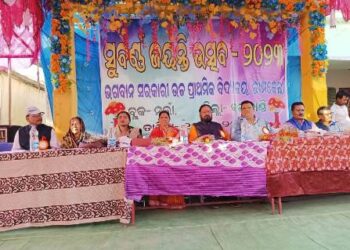 ଭୀମକେଲା ସରକାରୀ ଉଚ୍ଚ ପ୍ରାଥମିକ ବିଦ୍ୟାଳୟର ସୁବର୍ଣ୍ଣ ଜୟନ୍ତୀ ଉତ୍ସବ ପାଳନ