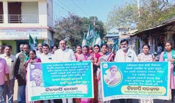 ଚାଉଳ କଟାକୁ ବିରୋଧ କରି ୨୬ଗୋଟି ପଞ୍ଚାୟତର ବ୍ଲକ ସମ୍ମୁଖରେ ଧାରଣା
