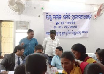 କୋଟଗଡ ଶିଶୁ ମଙ୍ଗଳ ସମିତିର ଭ୍ରାମ୍ୟମାଣ ଅଦାଲତ