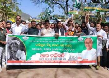 କେନ୍ଦ୍ର ସରକାରଙ୍କ ଟାଳଟୁଳ ନୀତିକୁ ବିରୋଧ କରି ବାଲିଗୁଡ଼ାରେ ବିଜେଡ଼ିର ରଣ ହୁଙ୍କାର