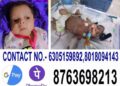 ହାର୍ଟ ଅପରେସନ, ଆର୍ଥିକ ସହାୟତା ପାଇଁ ନିବେଦନ କଲେ ପରିବାର ବର୍ଗ