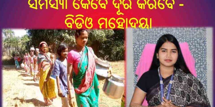 ଗଜପତି ଜିଲ୍ଲା : ପାନୀୟ ଜଳ ପାଇଁ ଡହଳ ବିକଳ କଣ୍ଟାହୁରୁ ଗ୍ରାମବାସୀ