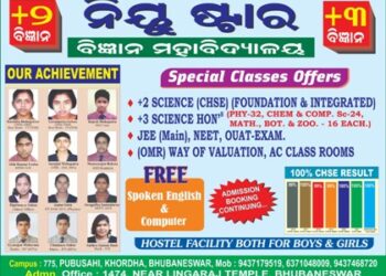 ପାରଳାଖେମୁଣ୍ଡି ଠାରେ  ”ଏକବିଂଶ ଶତାବ୍ଦୀର ରେବତୀ” ଗଳ୍ପ ସଂକଳନ ପୁସ୍ତକ ପାଠକାର୍ପିତ