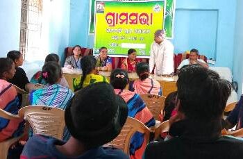 ଆତରସିଂ ପଞ୍ଚାୟତରେ ଗ୍ରାମ ସଭା