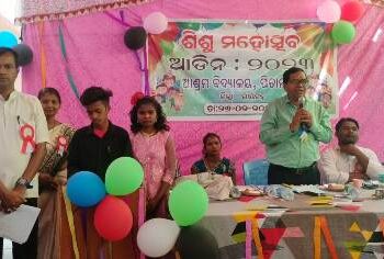 ରାୟଗଡ଼ା ପିତାମହଲ ଆଶ୍ରମ ବିଦ୍ୟାଳୟରେ ଶିଶୁ ମହୋତ୍ସବ ଆଡିନ  : ୨୦୨୩ ଆୟୋଜିତ