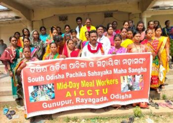 ଦକ୍ଷିଣ ଓଡିଶା ପାଚିକା ,ସହାୟିକା ମହା ସଂଘ ଏକ ବୈଠକ ଅନୁଷ୍ଠିତ