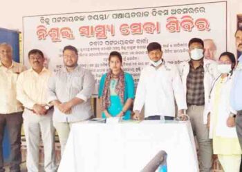 ବିଜୁ ଜୟନ୍ତୀ ରେ “ ଜଗବନ୍ଧୁ ଜରାଶ୍ରମ” ତରଫରୁ ନିଶୁଳ୍କ ସ୍ୱାସ୍ଥ୍ୟ ସେବା ଶିବିର : ୪୨୫ ଜଣ ରୋଗୀଙ୍କ ସ୍ୱାସ୍ଥ୍ୟ ପରୀକ୍ଷା – ମାଗଣା ଔଷଧ ବଣ୍ଟନ