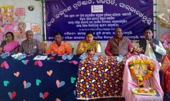ପାରଳାଖେମୁଣ୍ଡି : ଆପନ୍ନl ପରିଛା ଉଚ୍ଚପ୍ରଥମିକ ବିଦ୍ୟାଳୟରେ ଭବ୍ୟ ସମ୍ବର୍ଦ୍ଧନା ସଭା ଅନୁଷ୍ଠିତ