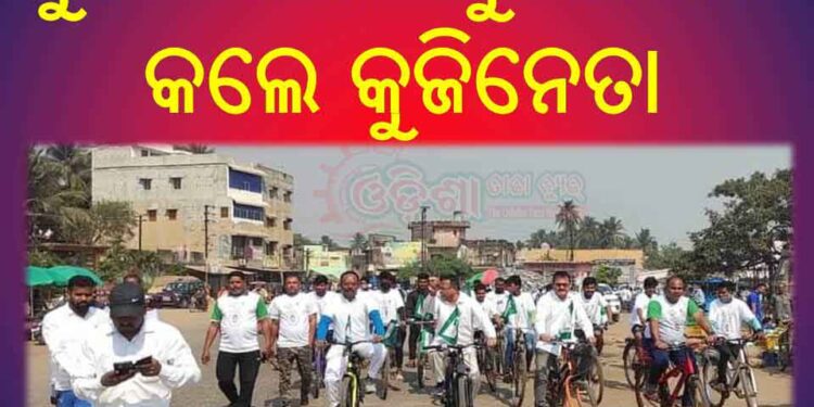 ହାତ ଗଣତି କର୍ମୀ ଙ୍କୁ ନେଇ ପାଳନ ହୋଇଯାଇଛି ପ୍ରବାଦ ପୁରୁଷ ବିଜୁବାବୁ ଙ୍କ ଜନ୍ମ ଜୟନ୍ତୀ