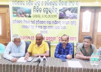 ହରିଶଙ୍କର ଦୋକାନ ବଜାର ଉଚ୍ଛେଦ ନୋଟିସ କୁ ବିରୋଧ କରି ହରିଶଙ୍କର ବଣିକ ସଂଘ ଓ ବିକାଶ ମଞ୍ଚ ର ସାମ୍ବାଦିକ ସମ୍ମିଳନୀ : ୨୪ ରେ ଆତ୍ମହୁତି ଦେବାକୁ ଚେତାବନୀ ।