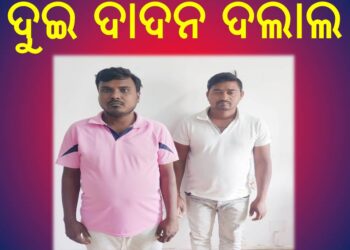 ଦୁଇ ଦାଦନ ଦଲାଲ କୁ ଗିରଫ କରି କୋର୍ଟଚାଲାଣ କଲା ବେଲପଡ଼ା ପୋଲିସ୍