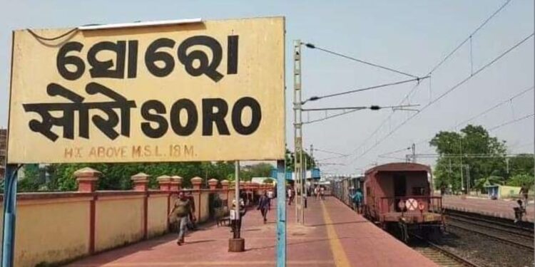 କୋଇଲା ବୋଝେଇ ଟ୍ରେନ୍‌ରେ ନିଆଁ, ପ୍ଲାଟ୍‌ଫର୍ମରେ ଅଟକିଲl