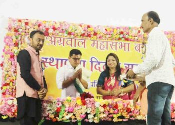 ଅଗ୍ରଓ୍ବାଲ ମହାସଭା, ବରଗଡ଼ ର ପ୍ରତିଷ୍ଠା ଦିବସ ପାଳିତ