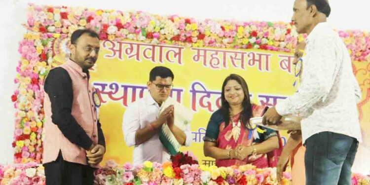 ଅଗ୍ରଓ୍ବାଲ ମହାସଭା, ବରଗଡ଼ ର ପ୍ରତିଷ୍ଠା ଦିବସ ପାଳିତ