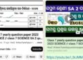 ପରୀକ୍ଷା ପୂର୍ବରୁ ୟୁଟ୍ୟୁବ୍ରେ ପ୍ରଶ୍ନୋତ୍ତର