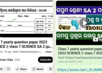 ପରୀକ୍ଷା ପୂର୍ବରୁ ୟୁଟ୍ୟୁବ୍‌ରେ ପ୍ରଶ୍ନୋତ୍ତର