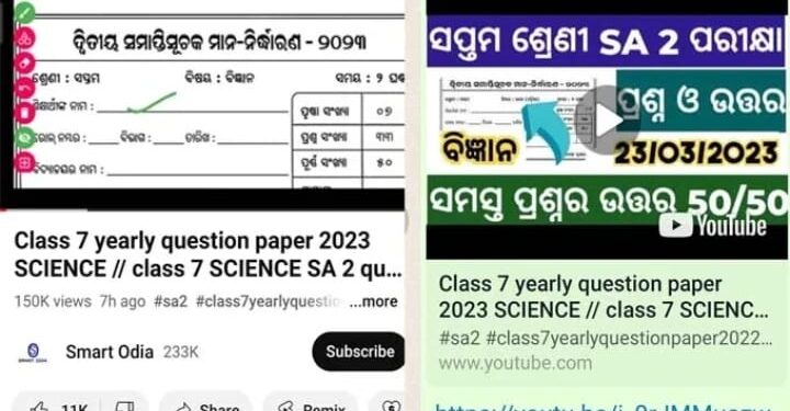 ପରୀକ୍ଷା ପୂର୍ବରୁ ୟୁଟ୍ୟୁବ୍‌ରେ ପ୍ରଶ୍ନୋତ୍ତର