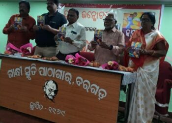 ସାମୂହିକ ବ୍ରତୋପନୟନ