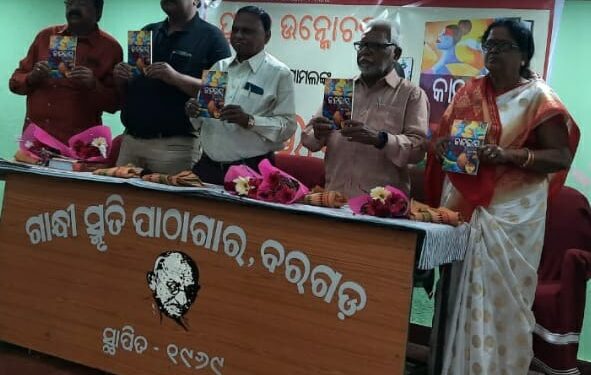 ସାମୂହିକ ବ୍ରତୋପନୟନ