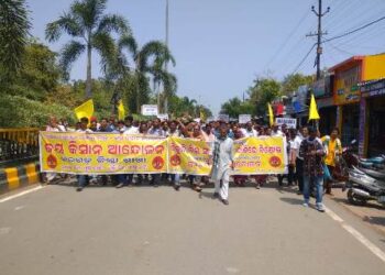 କୃଷି କ୍ଷେତ୍ରରେ ବ୍ୟବହୃତ ବିଜୁଳି ବିଲ୍ ସଂପୂର୍ଣ୍ଣ ଛାଡ଼ ଦାବି ରେ ବିକ୍ଷୋଭ ପ୍ରଦର୍ଶନ – ଦାବିପତ୍ର ପ୍ରଦାନ