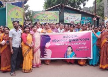 ମହିଳା ଦିବସ ସମାବେଶ-୨୦୨୩