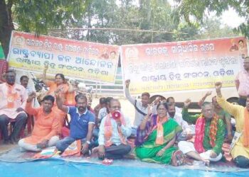 ଭାରତକୁ ହିନ୍ଦୁ ରାଷ୍ଟ୍ର ଘୋଷଣା ଦାବିରେ ରାଷ୍ଟ୍ରୀୟ ହିନ୍ଦୁ ସଙ୍ଗଠନ ପକ୍ଷରୁ ମାନବ ଶୃଙ୍ଖଳ