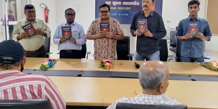 ‘ସାହିତ୍ୟ ମାସିକୀ’ ଅଧିବେଶନ ଗଳ୍ପପୁସ୍ତକ ‘ଆତ୍ମାଦାସର ଶେଷ ମାଗୁଣ’ ପାଠକାର୍ପିତ